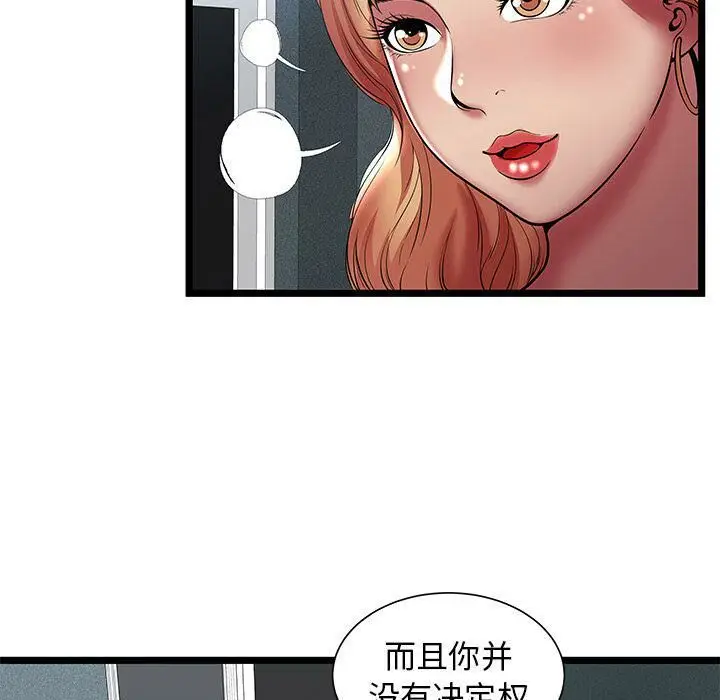 漫画《绝命天堂饭店》第13话第36张图