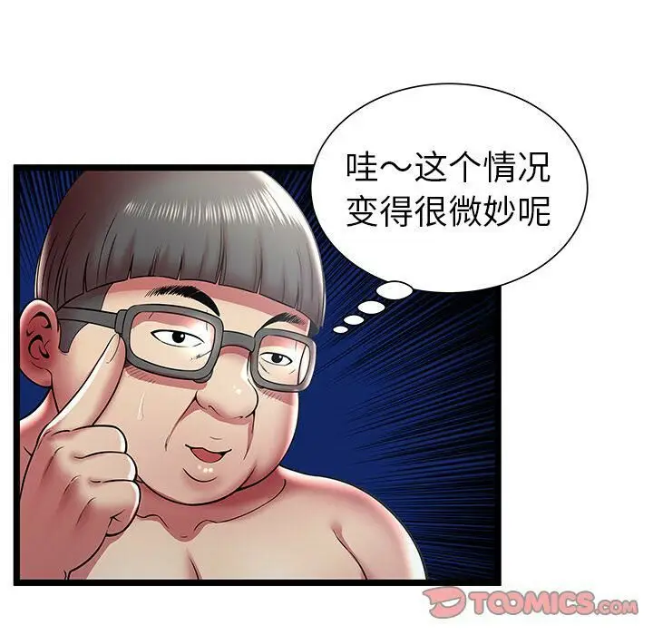 漫画《绝命天堂饭店》第13话第38张图