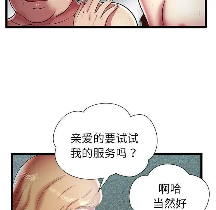 漫画《绝命天堂饭店》第13话第42张图