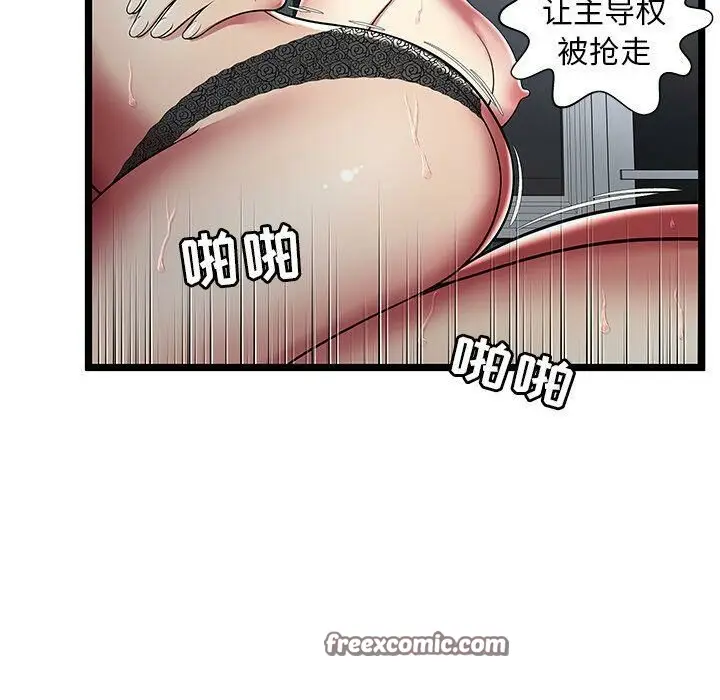 漫画《绝命天堂饭店》第13话第50张图
