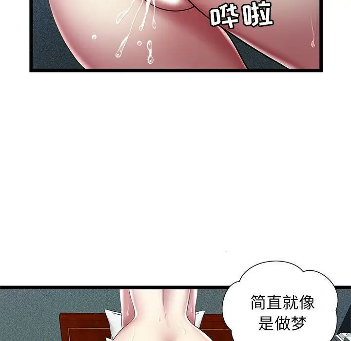 漫画《绝命天堂饭店》第13话第62张图