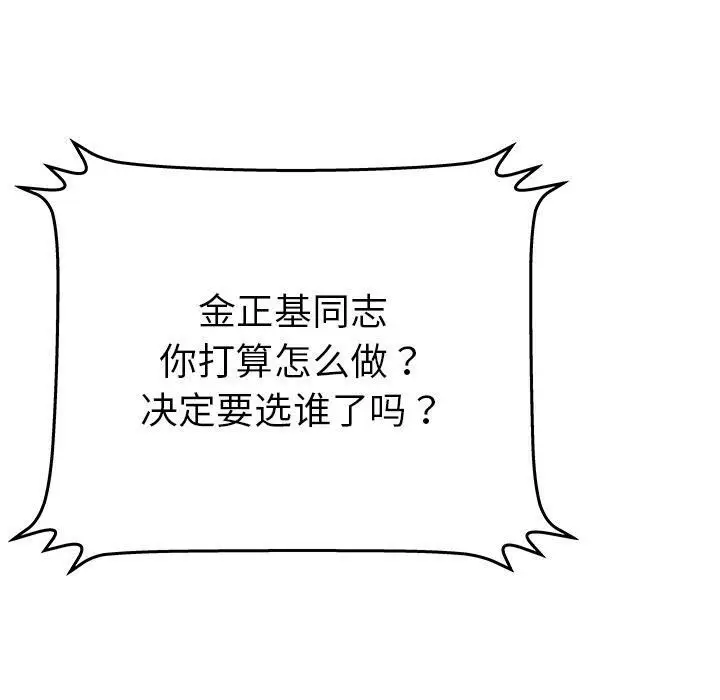 漫画《绝命天堂饭店》第13话第64张图