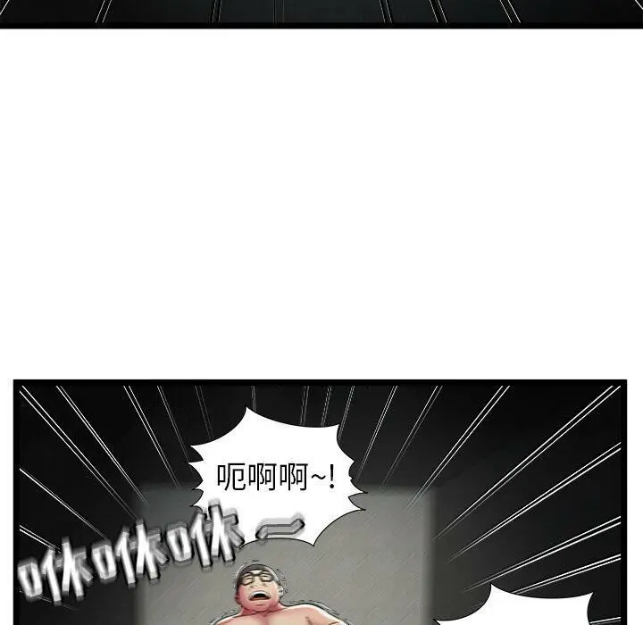 漫画《绝命天堂饭店》第13话第78张图