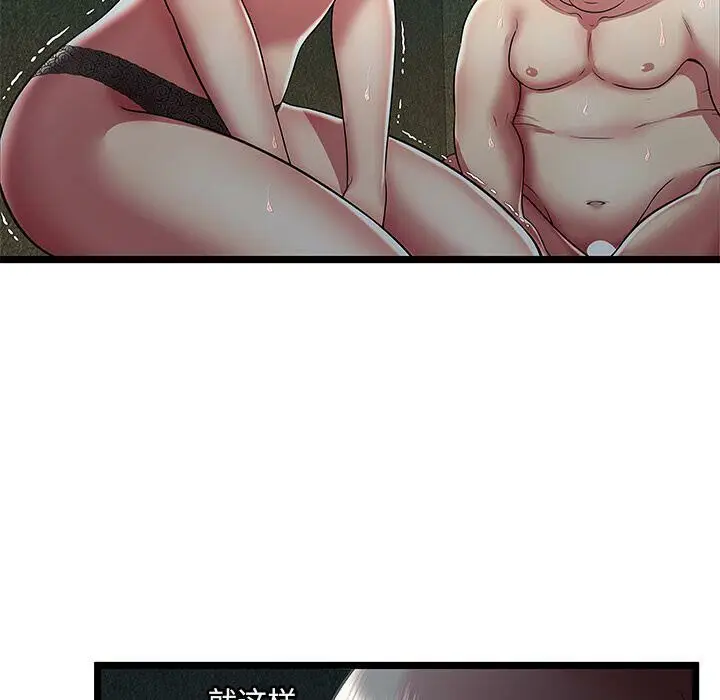 漫画《绝命天堂饭店》第13话第86张图