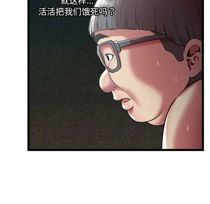 漫画《绝命天堂饭店》第13话第87张图