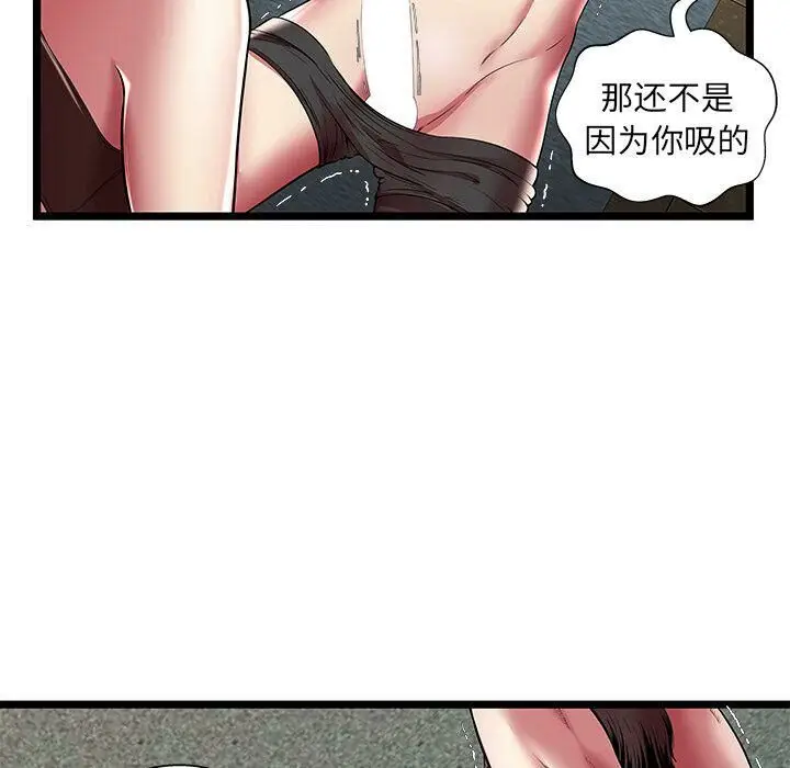 漫画《绝命天堂饭店》第13话第9张图