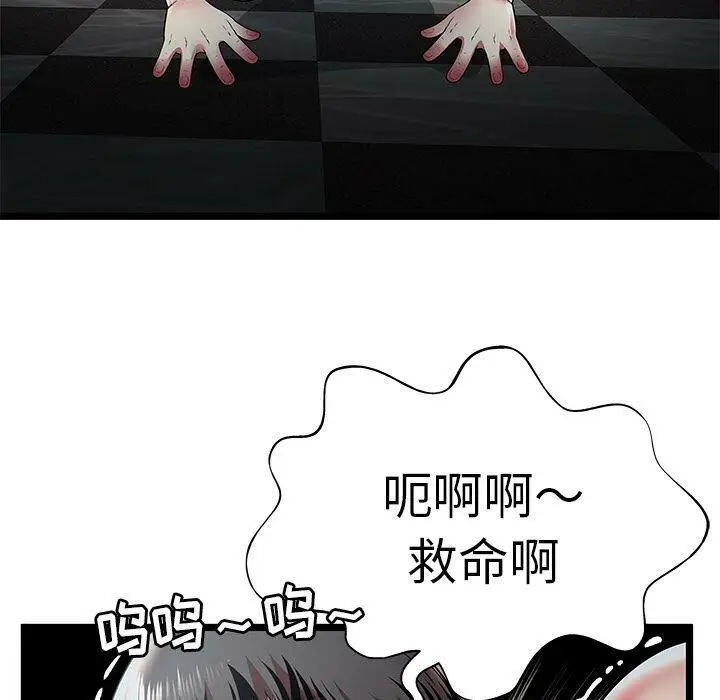 漫画《绝命天堂饭店》第13话第91张图