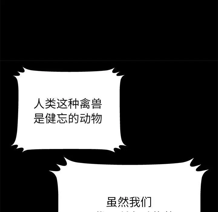 漫画《绝命天堂饭店》第13话第99张图
