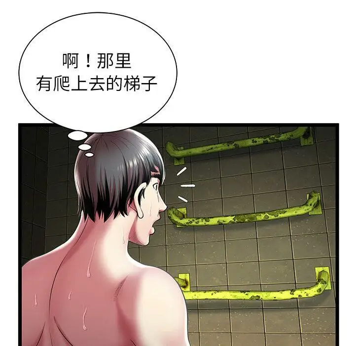 漫画《绝命天堂饭店》第14话第10张图