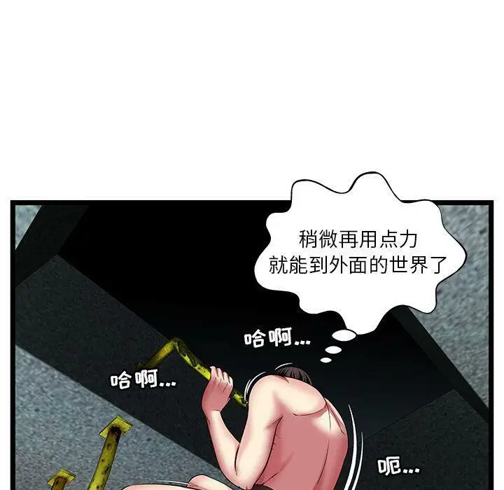 漫画《绝命天堂饭店》第14话第18张图