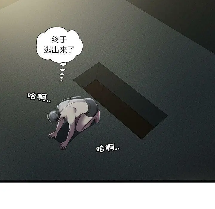 漫画《绝命天堂饭店》第14话第21张图