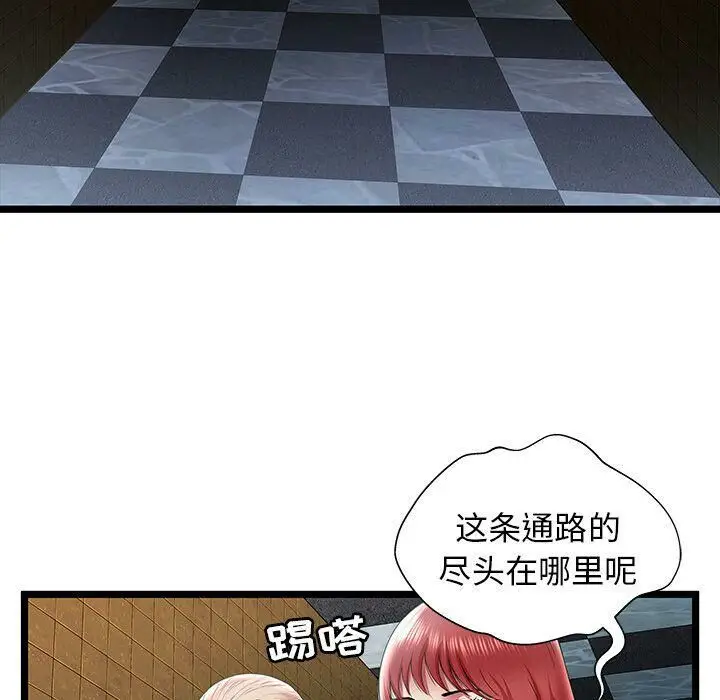 漫画《绝命天堂饭店》第14话第29张图