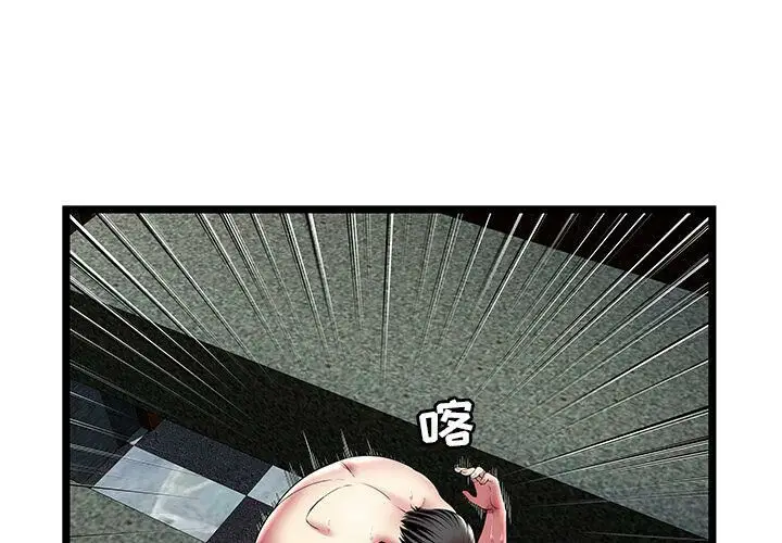 漫画《绝命天堂饭店》第14话第3张图