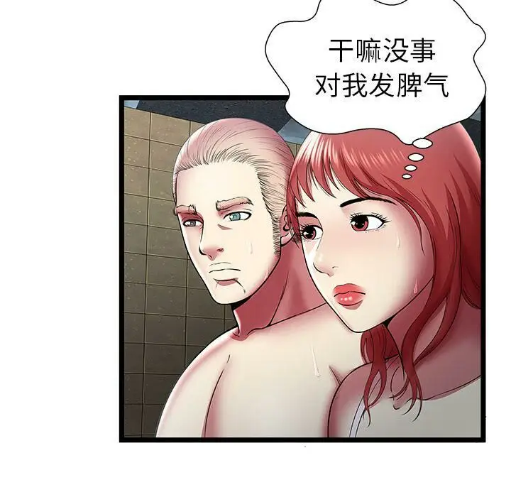 漫画《绝命天堂饭店》第14话第31张图