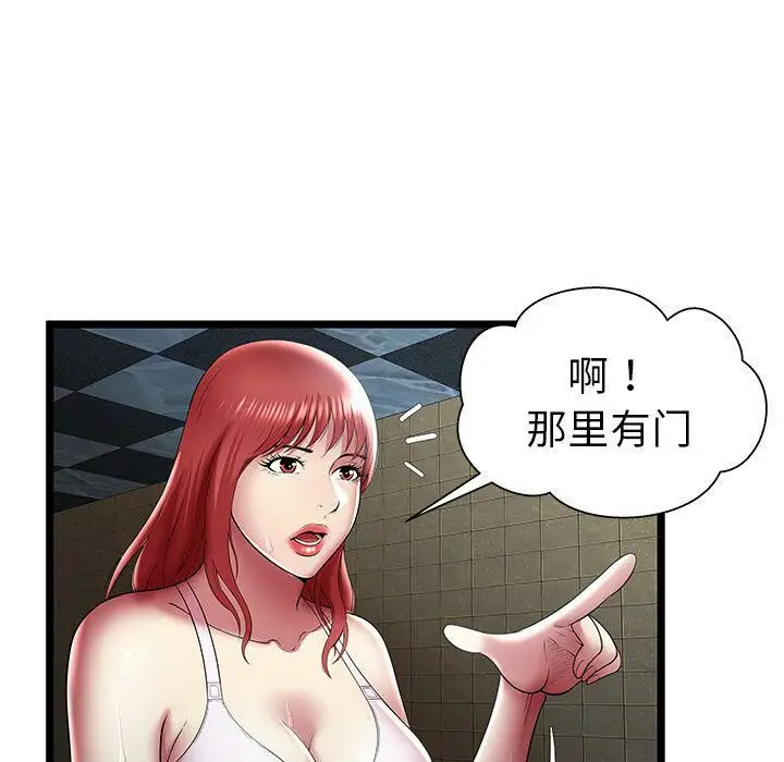 漫画《绝命天堂饭店》第14话第32张图