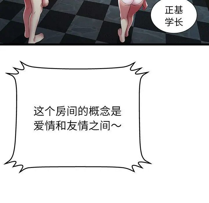 漫画《绝命天堂饭店》第14话第40张图