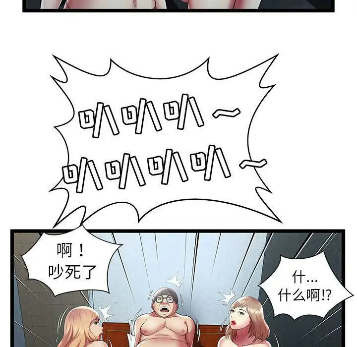 漫画《绝命天堂饭店》第14话第42张图