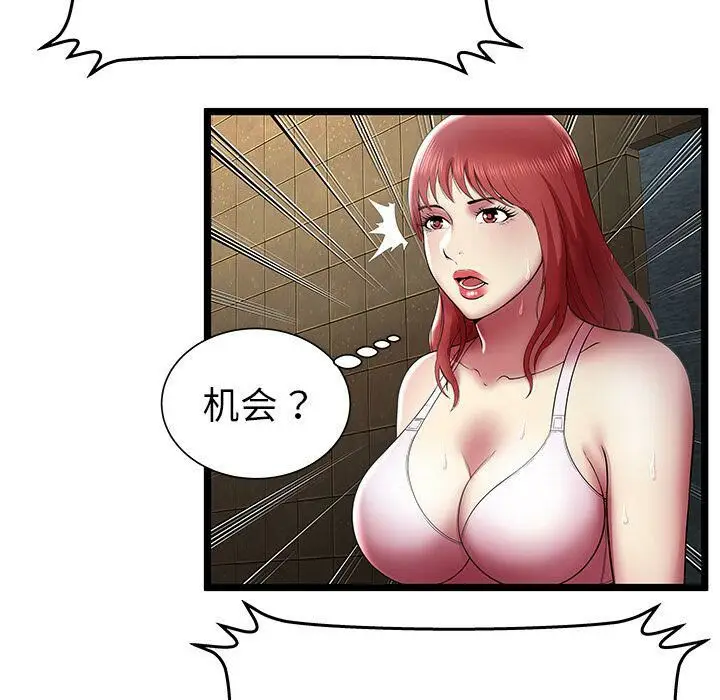 漫画《绝命天堂饭店》第14话第47张图
