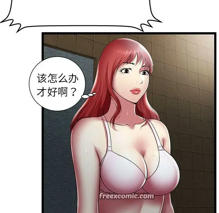 漫画《绝命天堂饭店》第14话第50张图