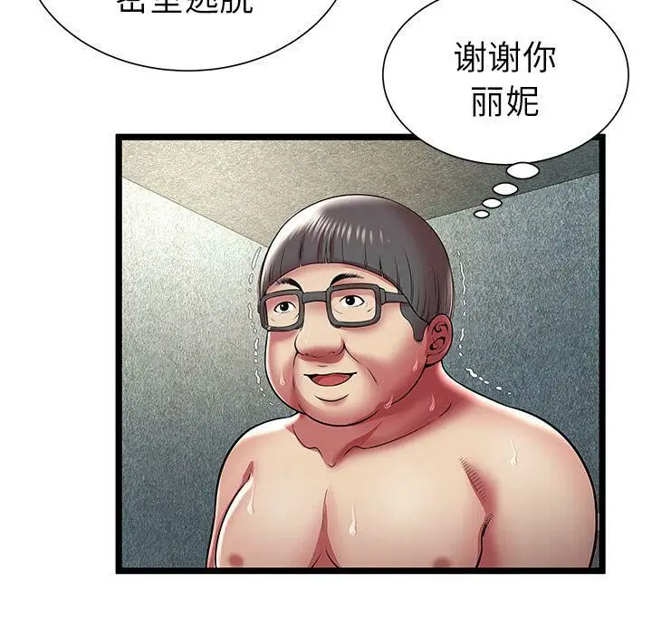 漫画《绝命天堂饭店》第14话第55张图