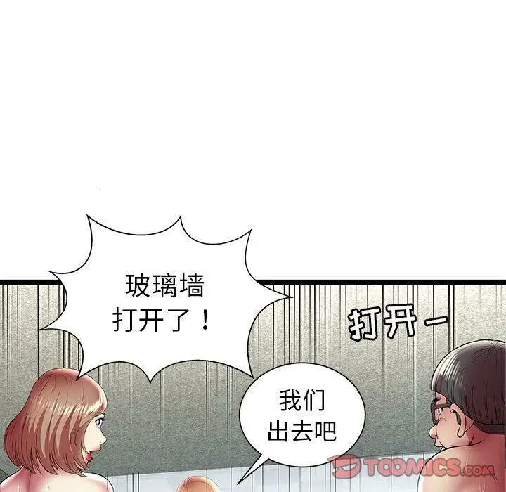 漫画《绝命天堂饭店》第14话第56张图