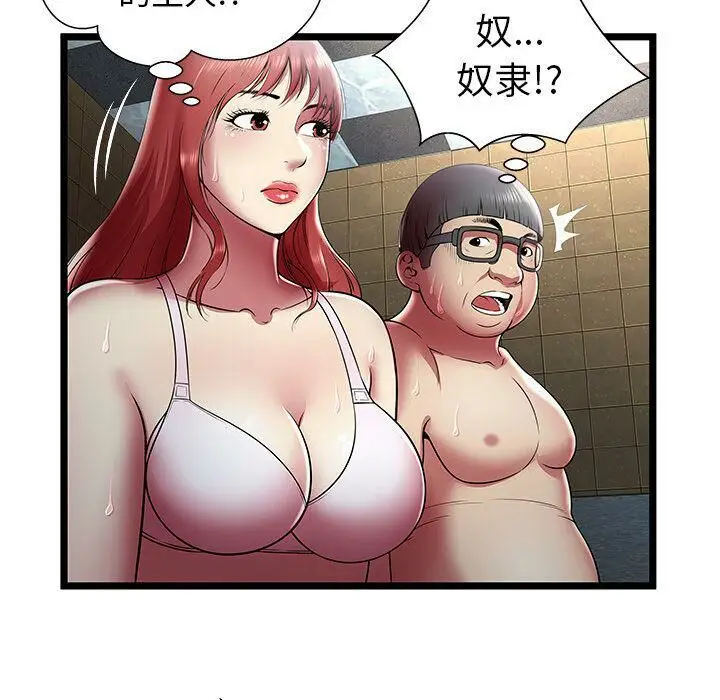 漫画《绝命天堂饭店》第14话第67张图