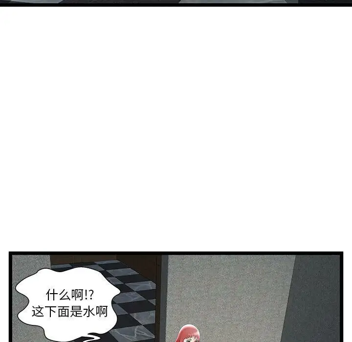 漫画《绝命天堂饭店》第14话第70张图