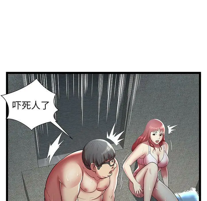 漫画《绝命天堂饭店》第14话第72张图