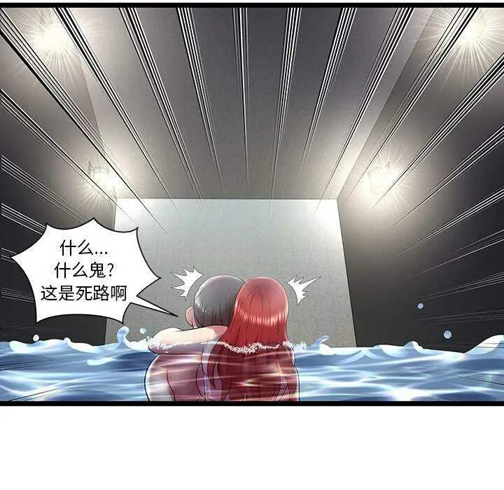 漫画《绝命天堂饭店》第14话第80张图