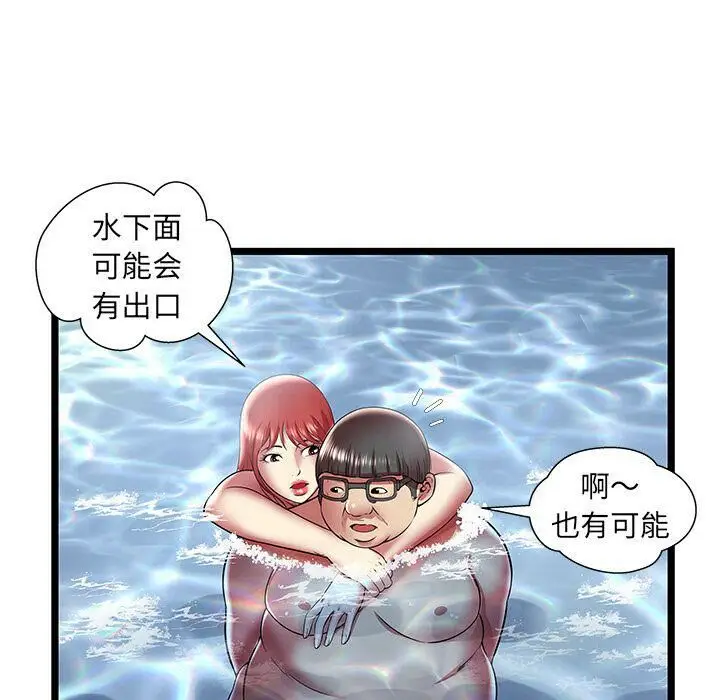 漫画《绝命天堂饭店》第14话第81张图