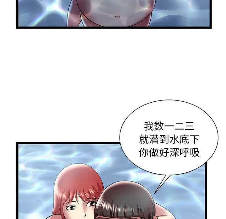 漫画《绝命天堂饭店》第14话第82张图