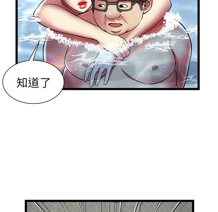 漫画《绝命天堂饭店》第14话第83张图