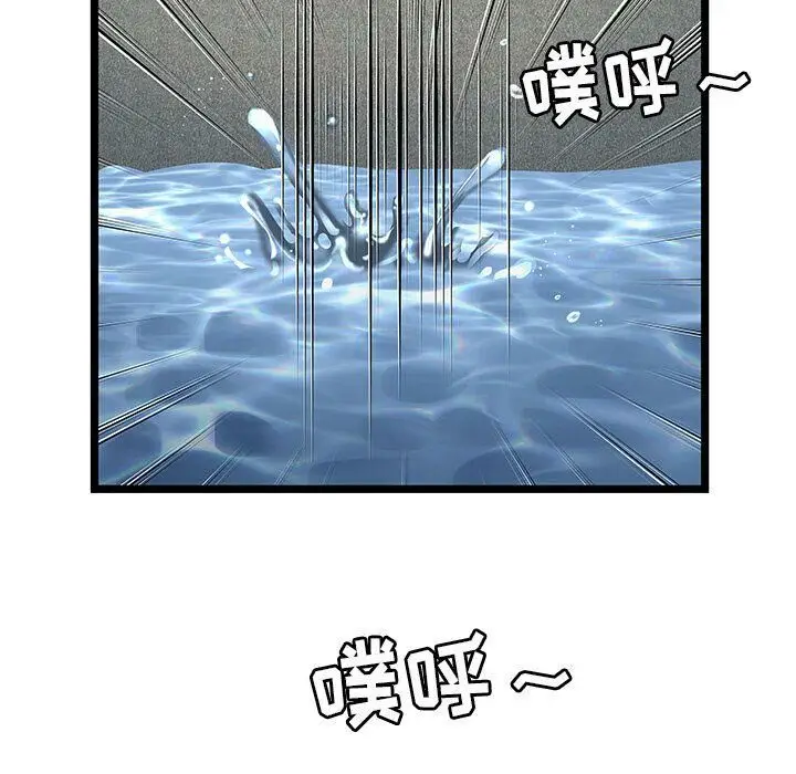 漫画《绝命天堂饭店》第14话第84张图