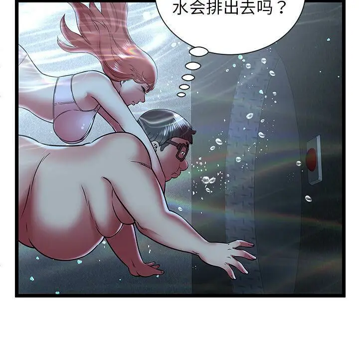 漫画《绝命天堂饭店》第14话第87张图