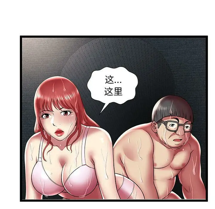 漫画《绝命天堂饭店》第14话第95张图