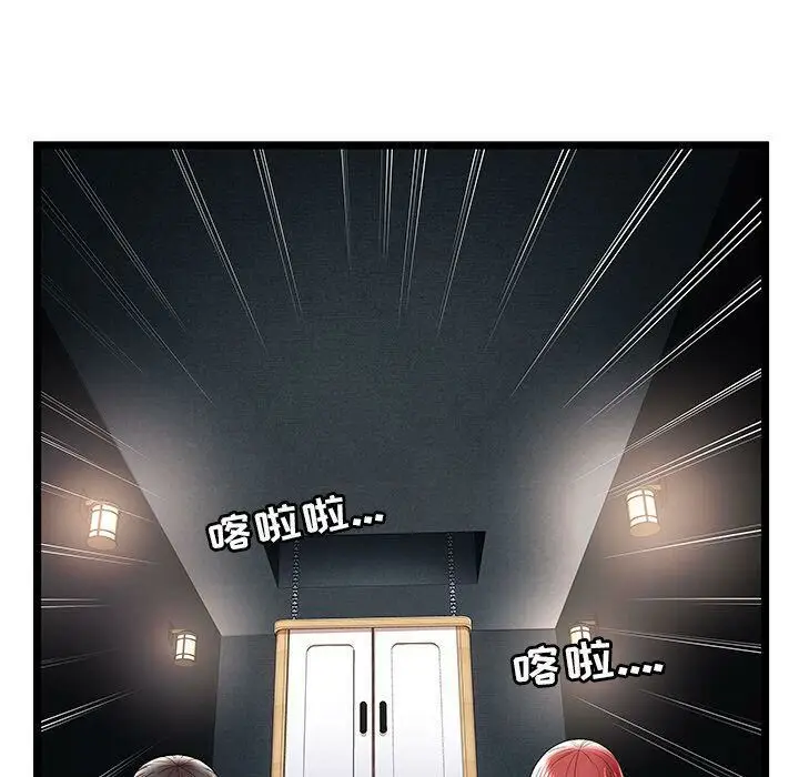 漫画《绝命天堂饭店》第14话第98张图