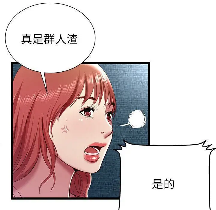 漫画《绝命天堂饭店》第15话第11张图