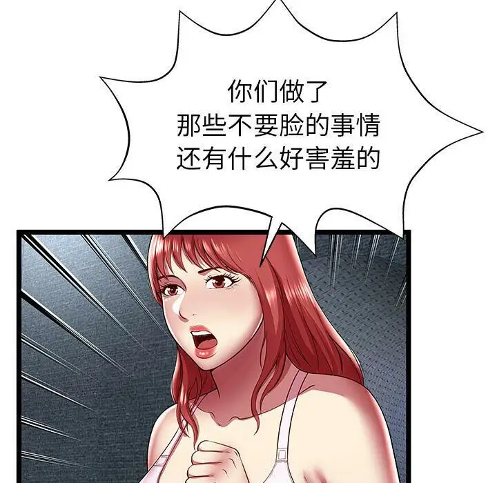 漫画《绝命天堂饭店》第15话第15张图
