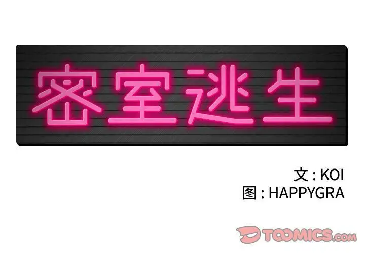 漫画《绝命天堂饭店》第15话第2张图