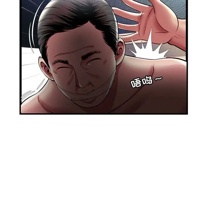 漫画《绝命天堂饭店》第15话第20张图