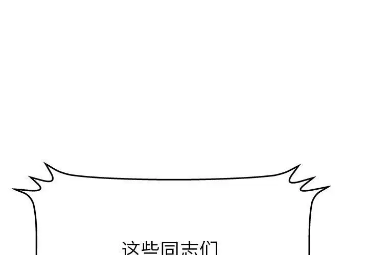漫画《绝命天堂饭店》第15话第3张图