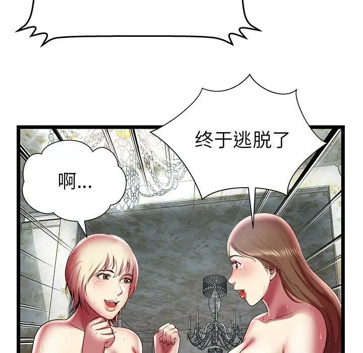 漫画《绝命天堂饭店》第15话第38张图