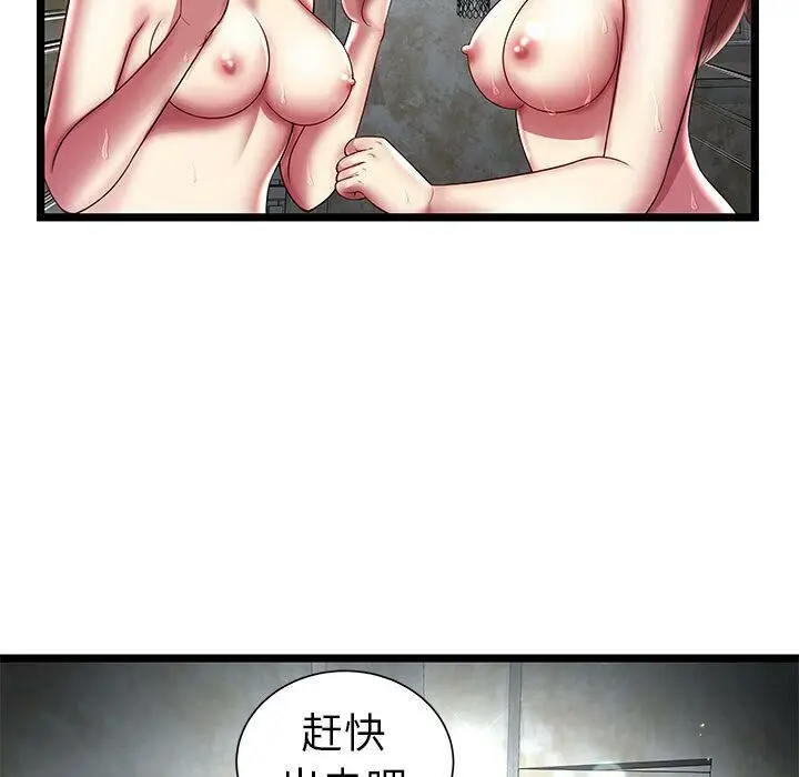 漫画《绝命天堂饭店》第15话第39张图