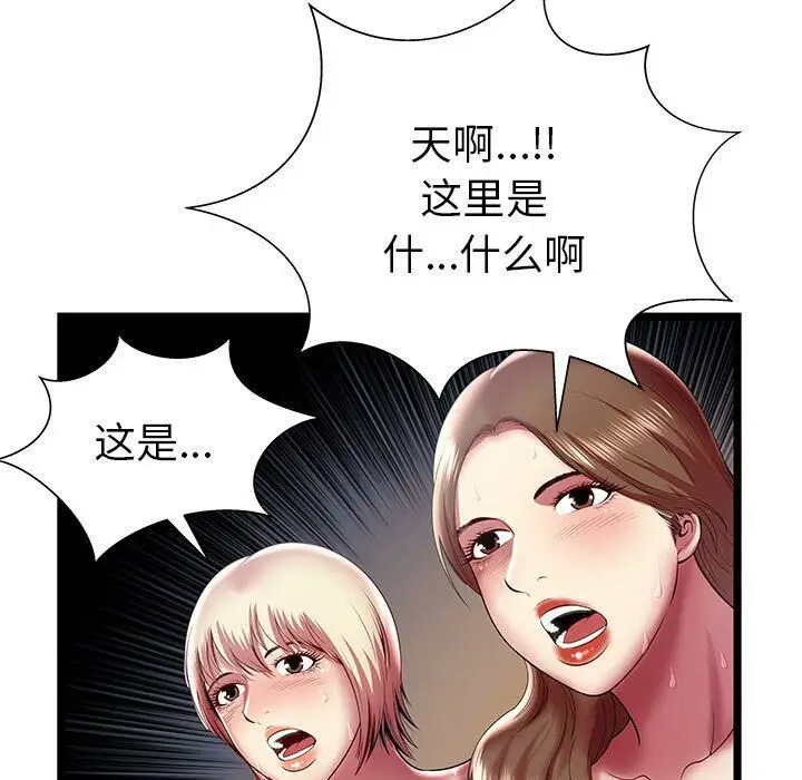 漫画《绝命天堂饭店》第15话第41张图