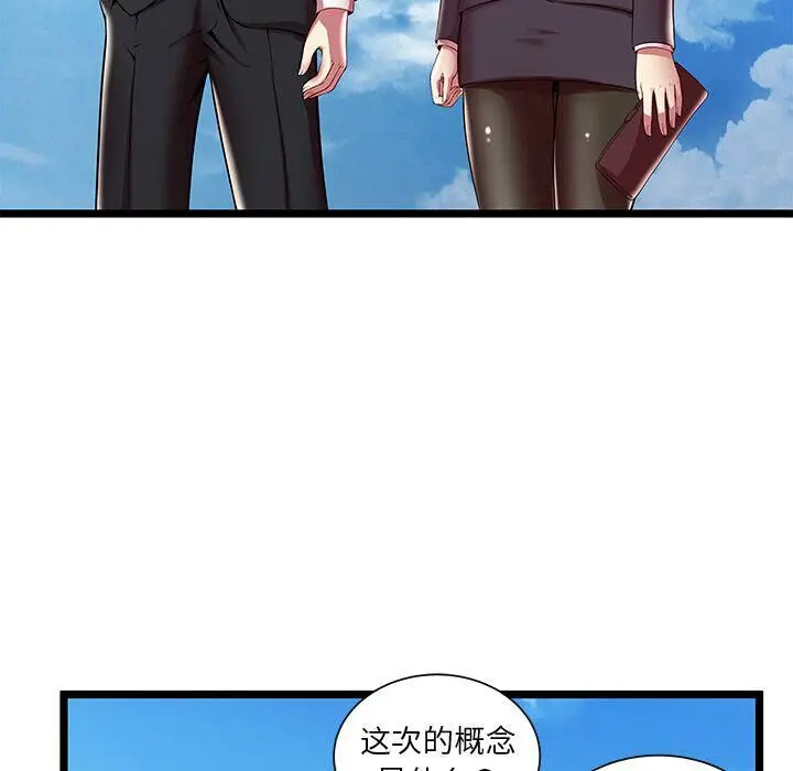 漫画《绝命天堂饭店》第15话第47张图