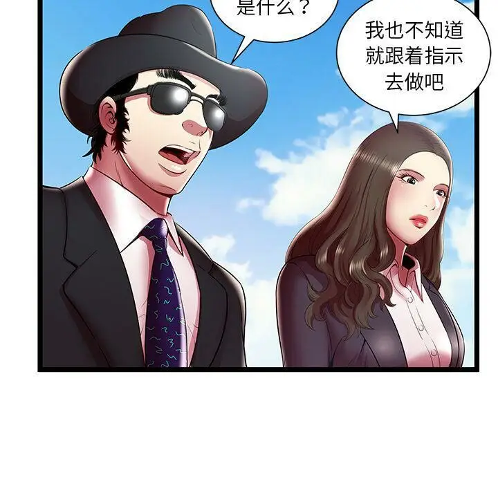 漫画《绝命天堂饭店》第15话第48张图