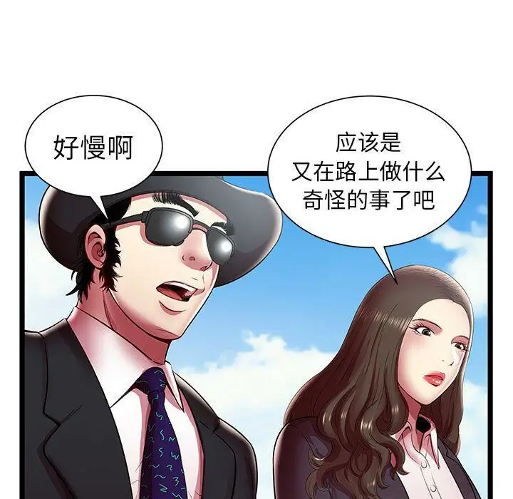 漫画《绝命天堂饭店》第15话第49张图