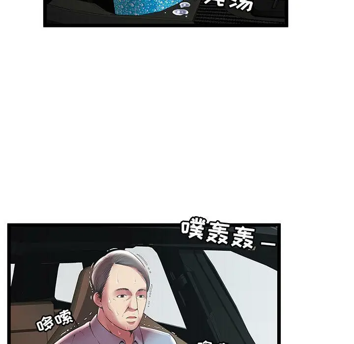 漫画《绝命天堂饭店》第15话第53张图