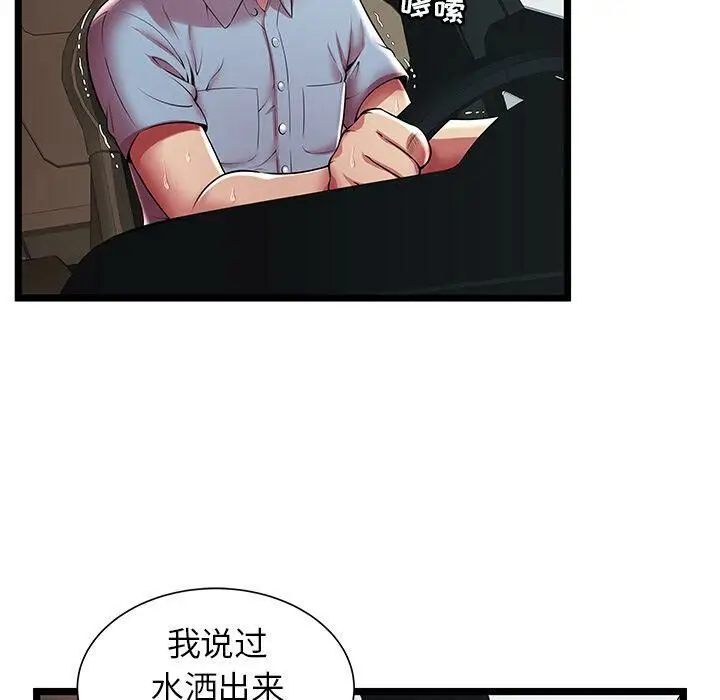 漫画《绝命天堂饭店》第15话第54张图