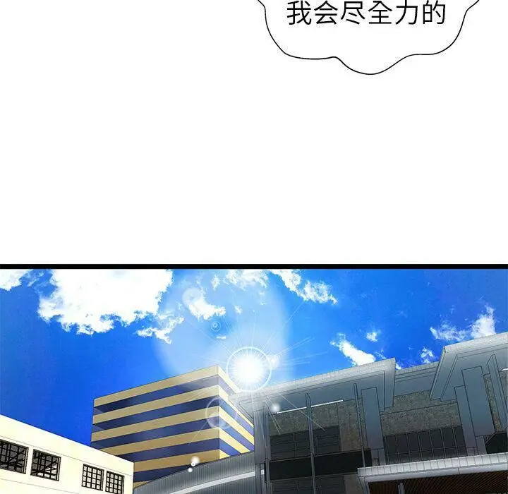 漫画《绝命天堂饭店》第15话第56张图